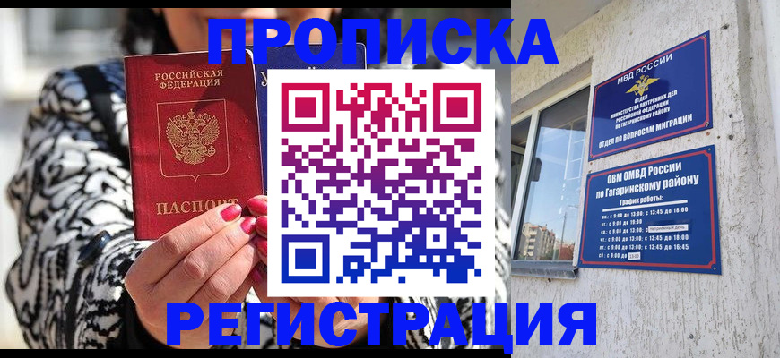 прописка поиск в Твери