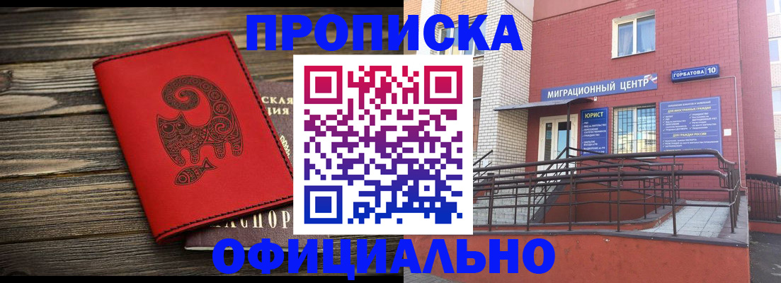 прописка поиск в Твери