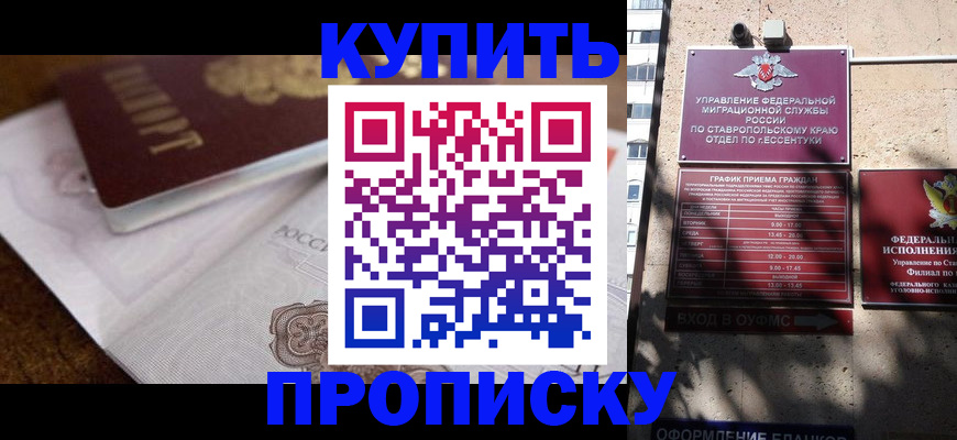 временная регистрация в Твери