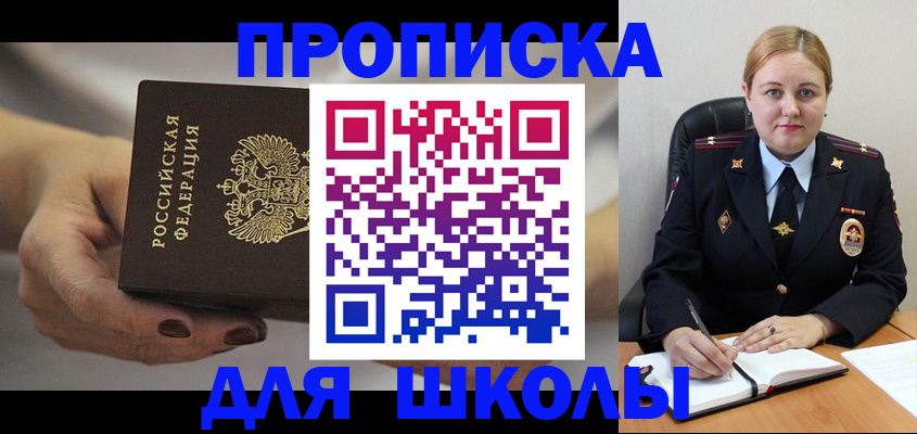 прописка 2025 в Твери