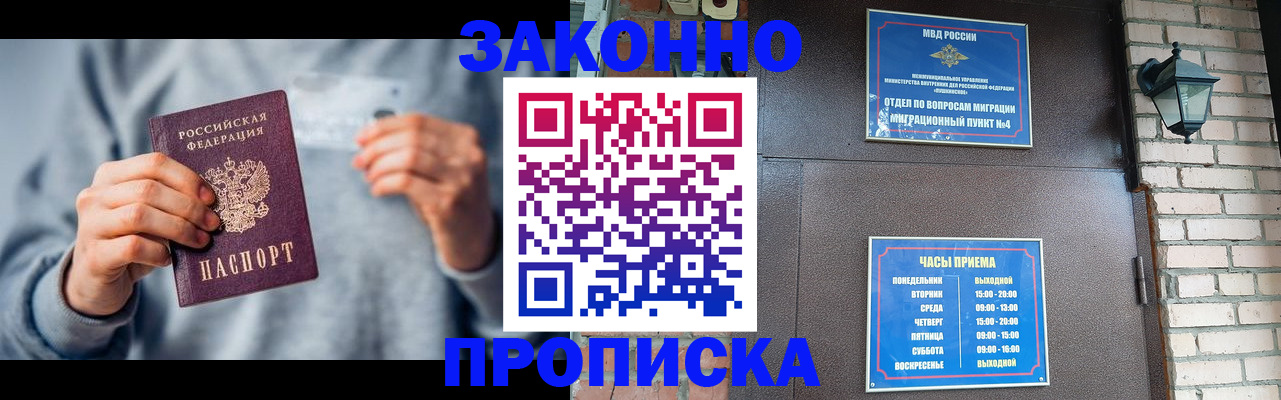 временная регистрация для всех в Твери