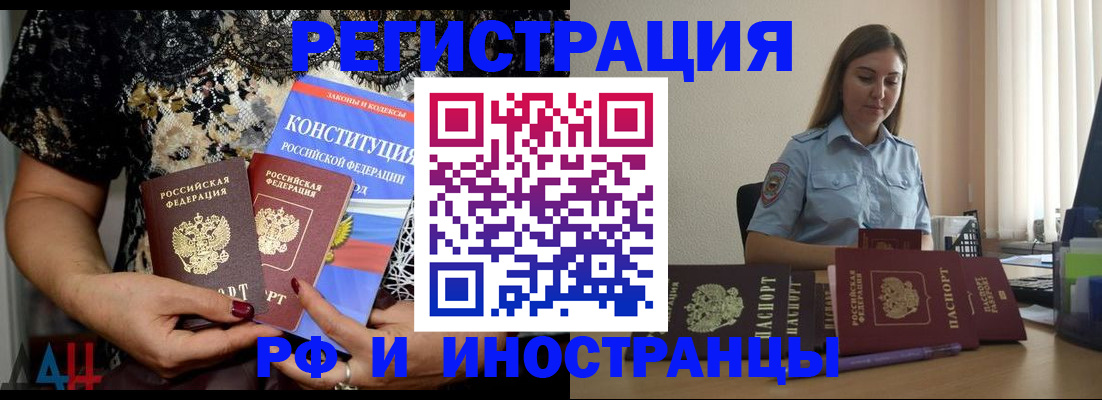 где прописаться в Твери